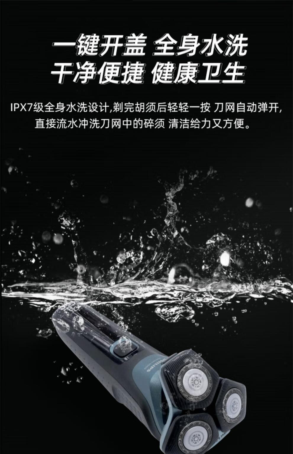 飞利浦(philips)剃须刀男电动s5531黑蜂巢水洗刮胡刀s5166 s5532