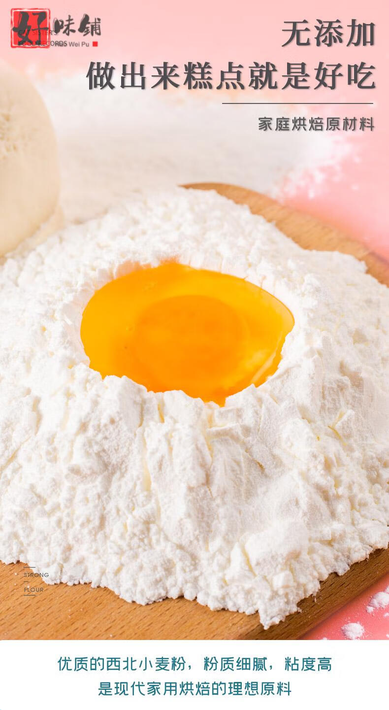 低筋面粉烘焙家用蛋糕粉专用5斤加谱糕点材料小麦粉原味