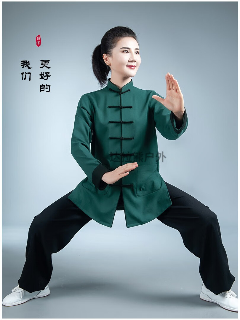 春秋季太极服男女多色棉麻国风太极拳武术表演练功团体比赛服装 黑色