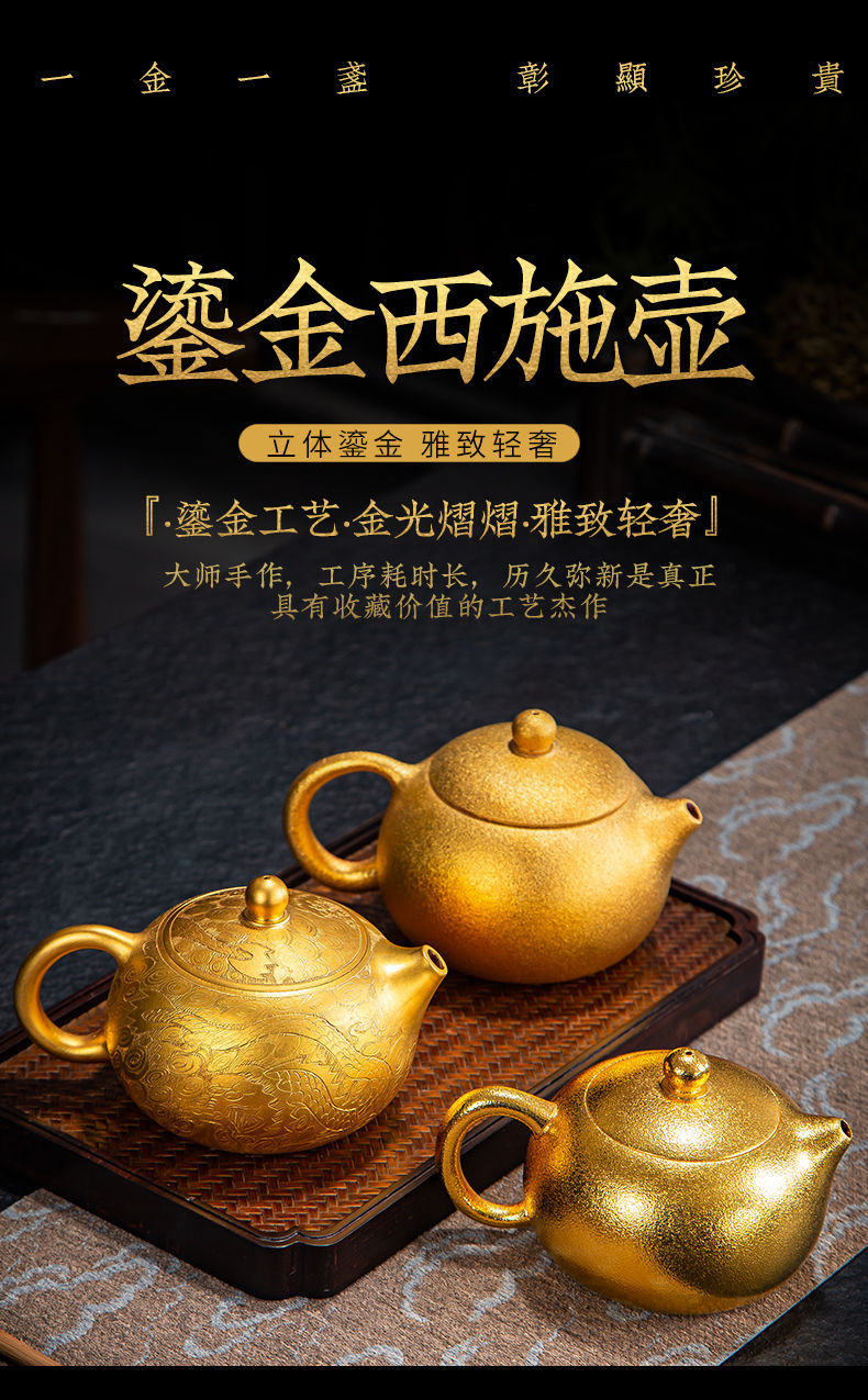 大师纯手工鎏金茶壶原矿紫砂壶家用送礼品茶壶家用高端功夫西施壶