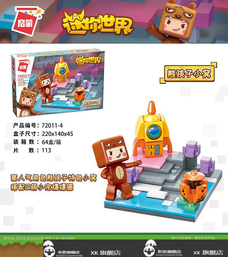 人物 启蒙儿童迷你世界盲盒公仔地形套装人物积木玩具 迷你世界人仔第