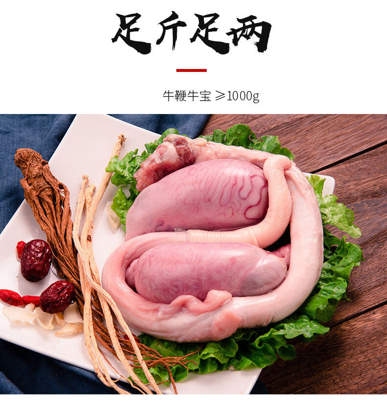 牛肉生鲜牛鞭新鲜牛宝牛蛋农家现杀黄牛鞭牛宝牛蛋牛鞭整根整套牛鞭牛