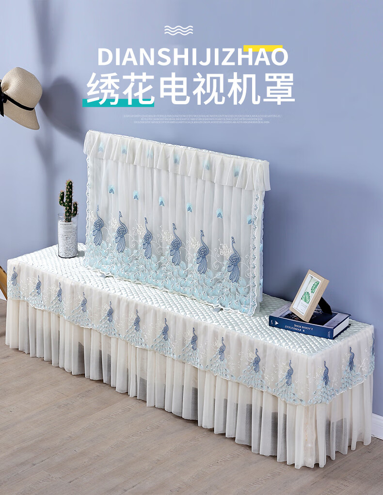 电视机罩防尘罩蕾丝绣花电视机防尘罩55寸液晶电视机套65寸挂式电视