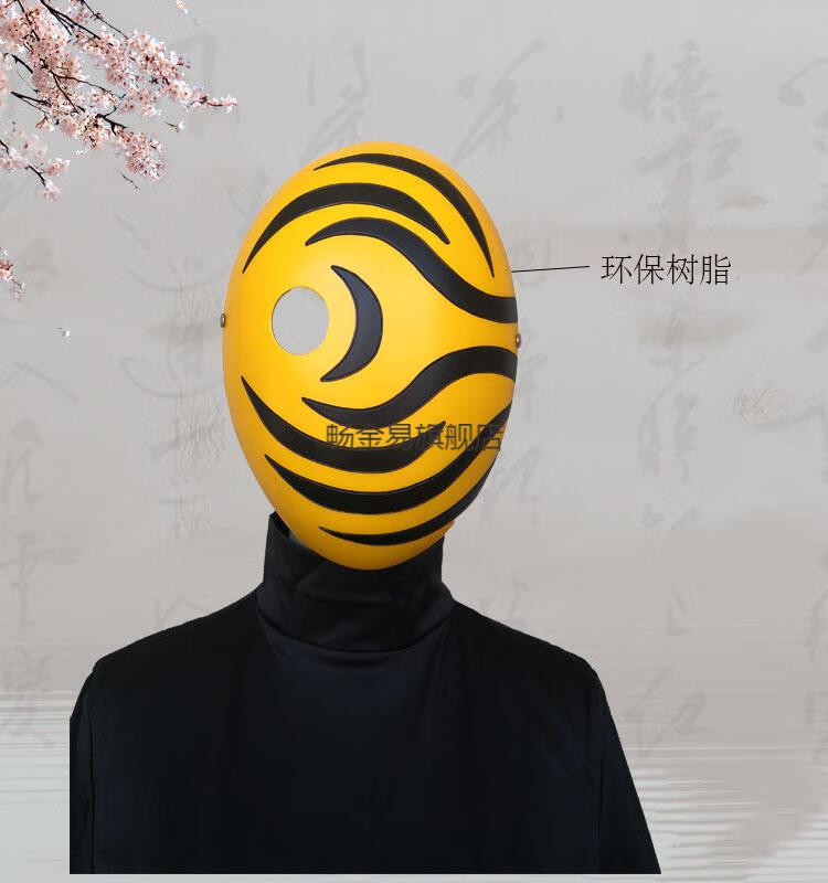带土面具卡卡西面罩火影忍者cosplay阿飞cos服斗篷披风宇智波带土虎皮