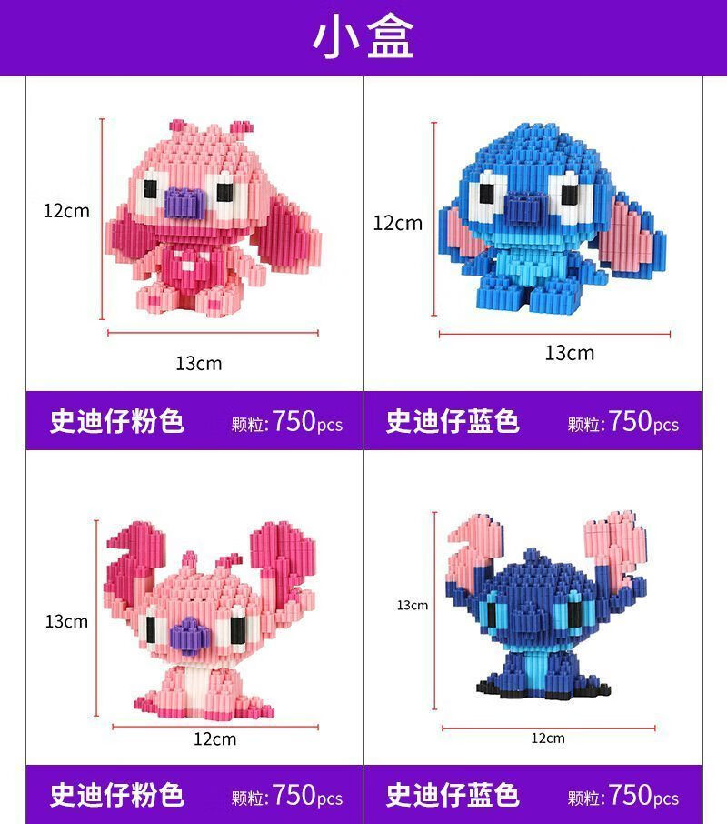 微型迷你小颗粒积木拼装成人立体高难度史迪仔玩具儿童拼图6037能力