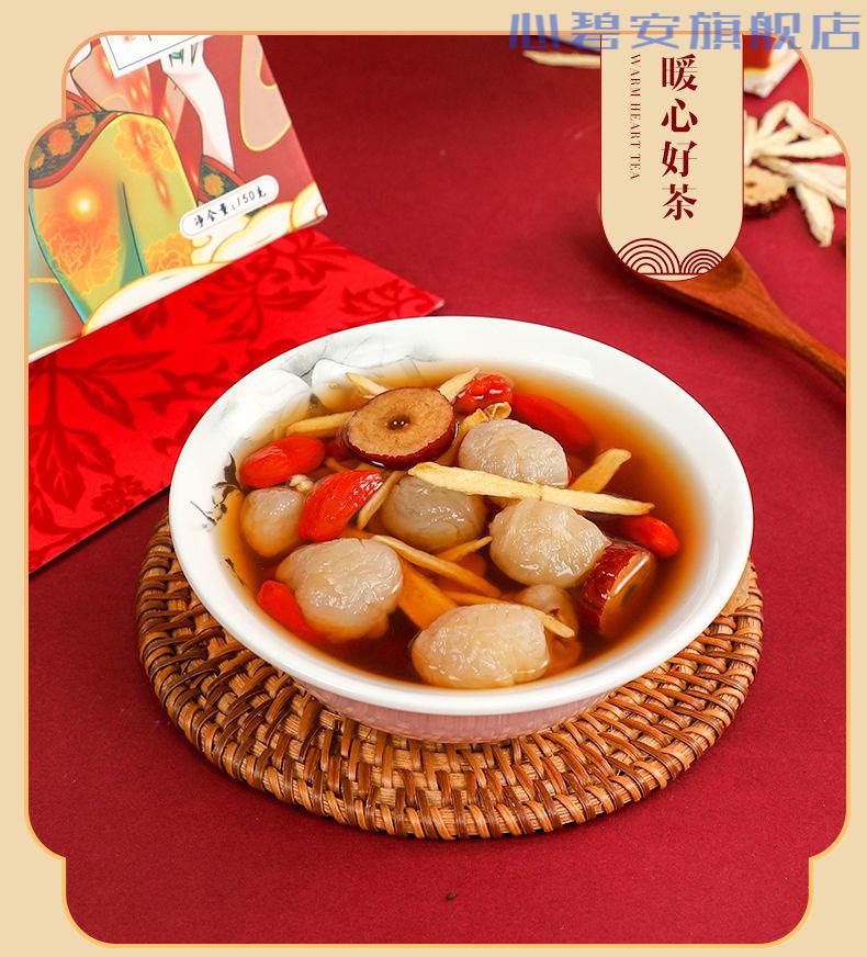 依宿山黑糖姜枣茶大姨妈宫寒红糖姜茶红枣桂圆枸杞组合茶10盒装魅力