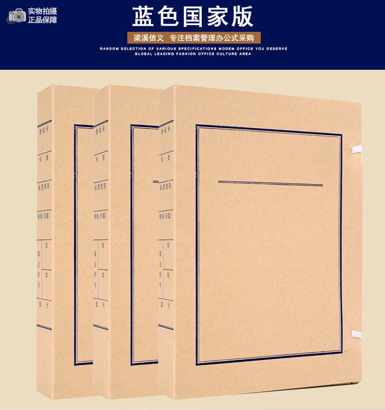 周止文书档案盒加厚无酸纸国家标准文书盒黑色江苏省档案局监制10只