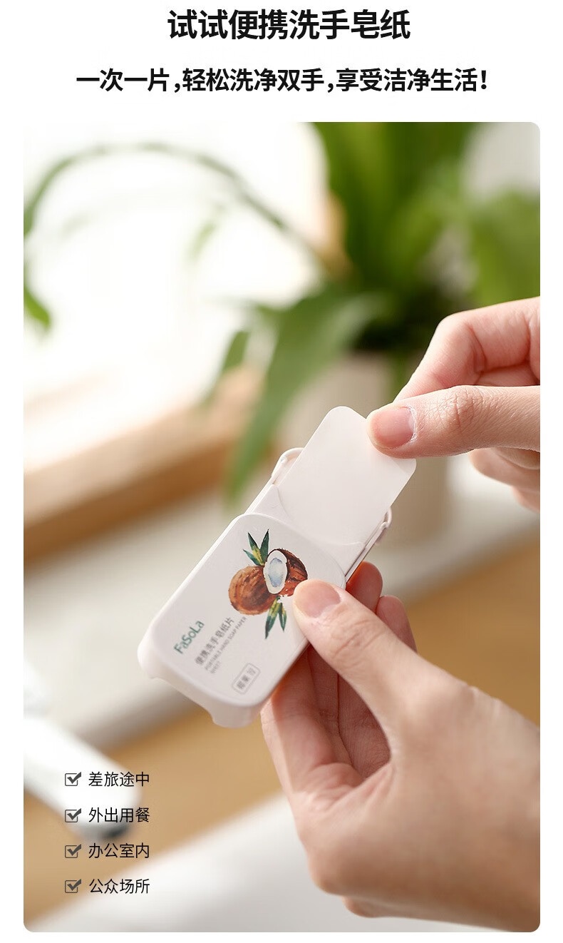式行酒店居家洗手片男女户外洗手肥皂纸香皂纸果香味盒装旅游旅游用品