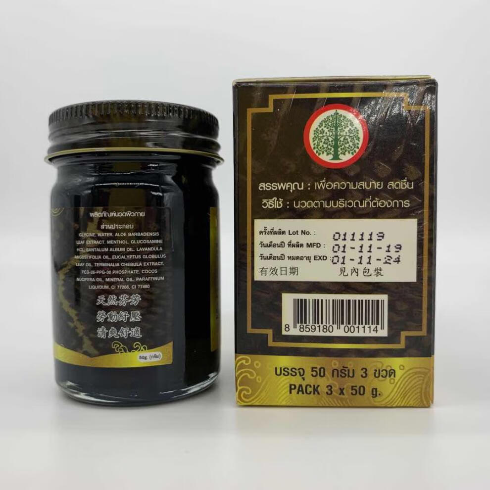 yy泰国原装金蛇膏蛇牌蛇毒黑色膏舒筋活络祛风跌打扭伤按摩膏tt11三