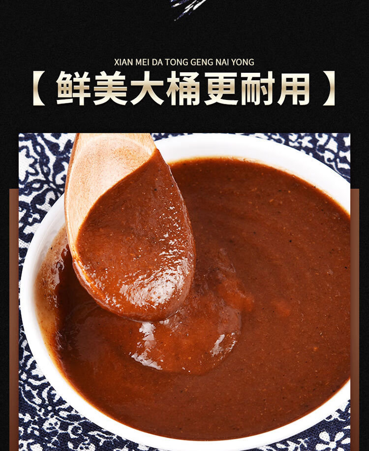 门头村食品烤冷面专用酱料2250g桶装门头村烧烤酱风味小吃酱东北烤