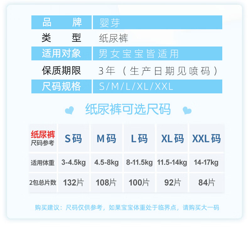 婴芽薄透气纸尿裤婴儿干爽学步裤宝宝尿不湿经济装拉拉裤xxl号84片