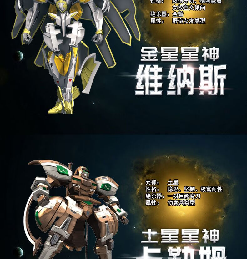 宇宙星神萨隆变形图片