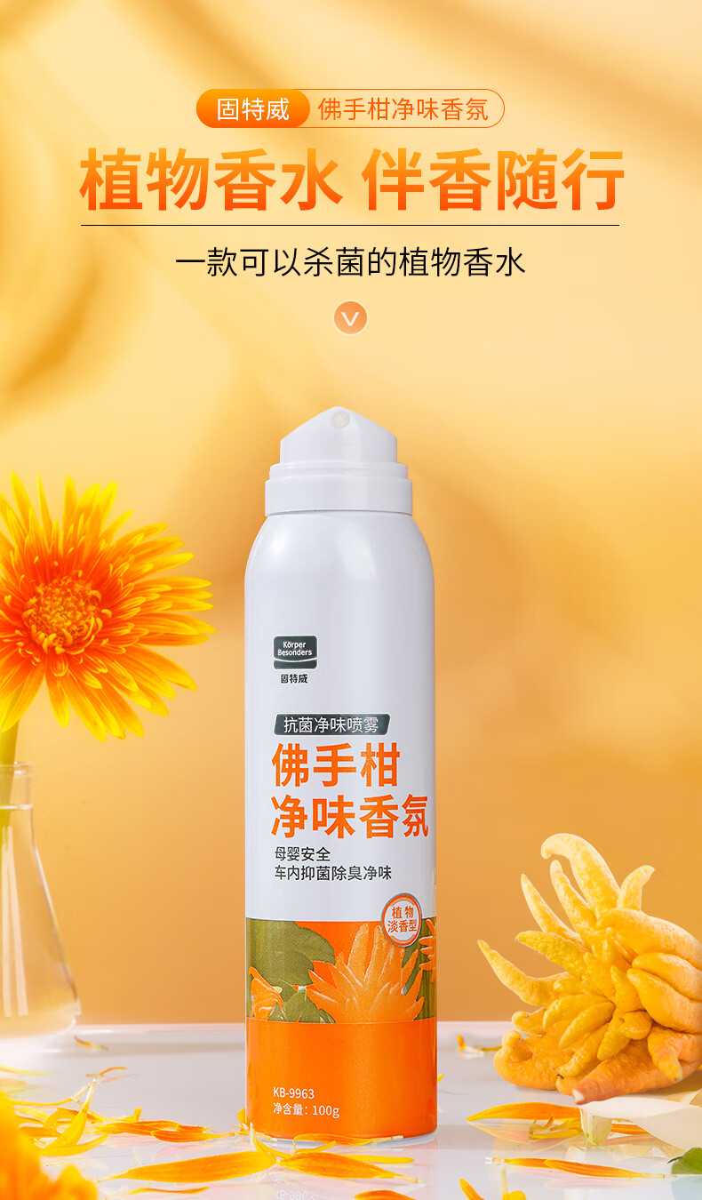 固特威汽车空调清洗剂车内除味剂除臭剂除菌消毒车用喷剂喷雾车家两用