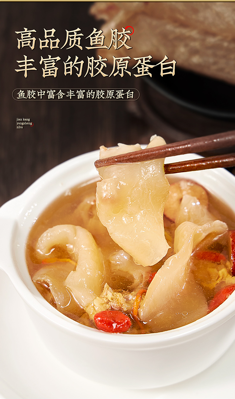 花胶鱼胶黄花胶干货深海野生即食鳕鱼胶赤嘴鱼肚鱼鳔孕妇滋补