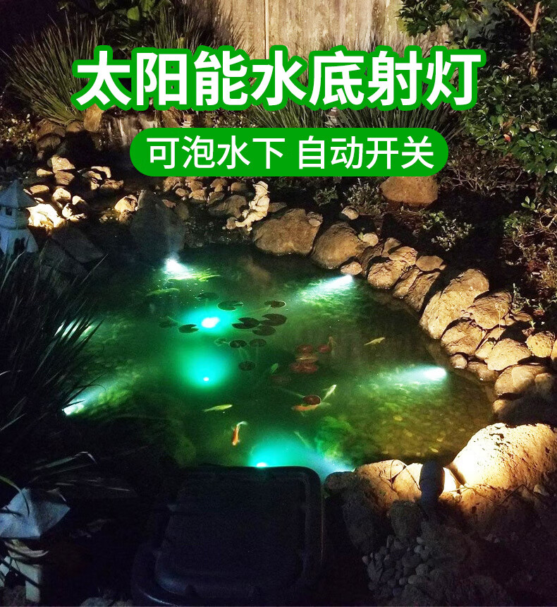 太阳能鱼缸灯太阳能水下led鱼池灯水底灯景观灯七彩灯防水水景灯喷泉
