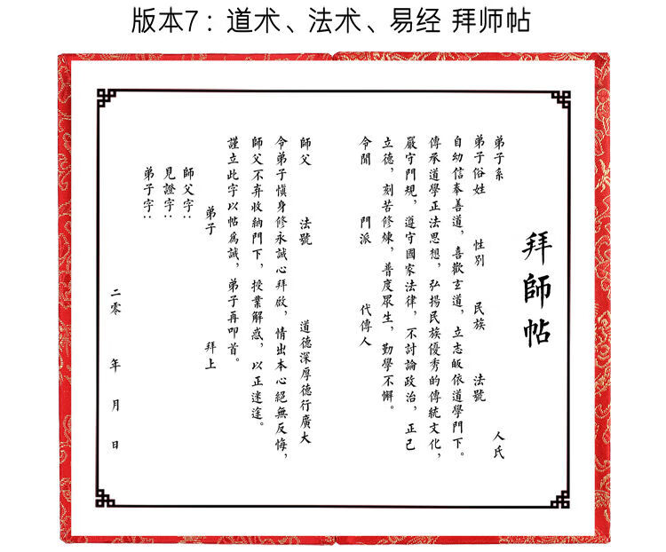 腾亿优品拜师贴古典定制古风宣纸邀请函折页礼盒收回徒手写拜师帖版本