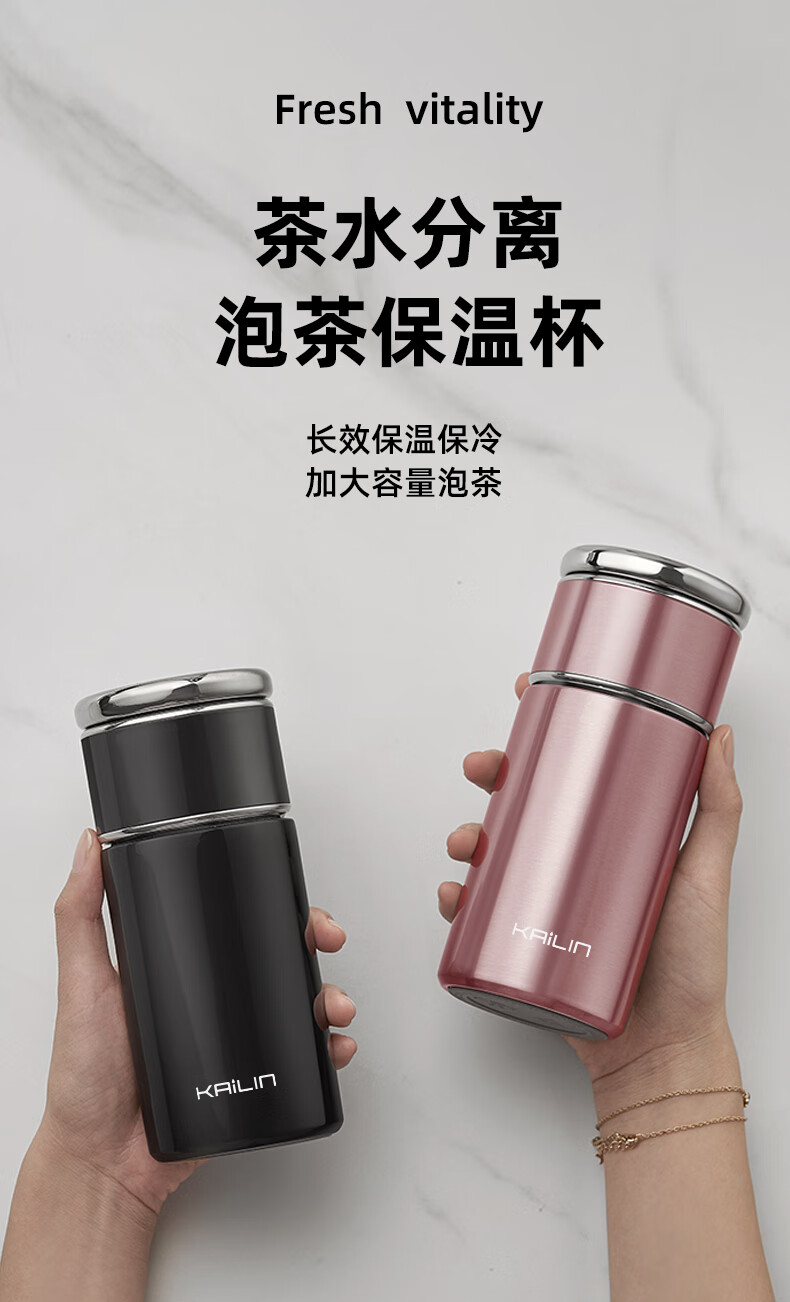 凯霖茶水分离保温杯便携水杯男泡茶杯女茶杯不锈钢杯子定制刻字玻璃杯