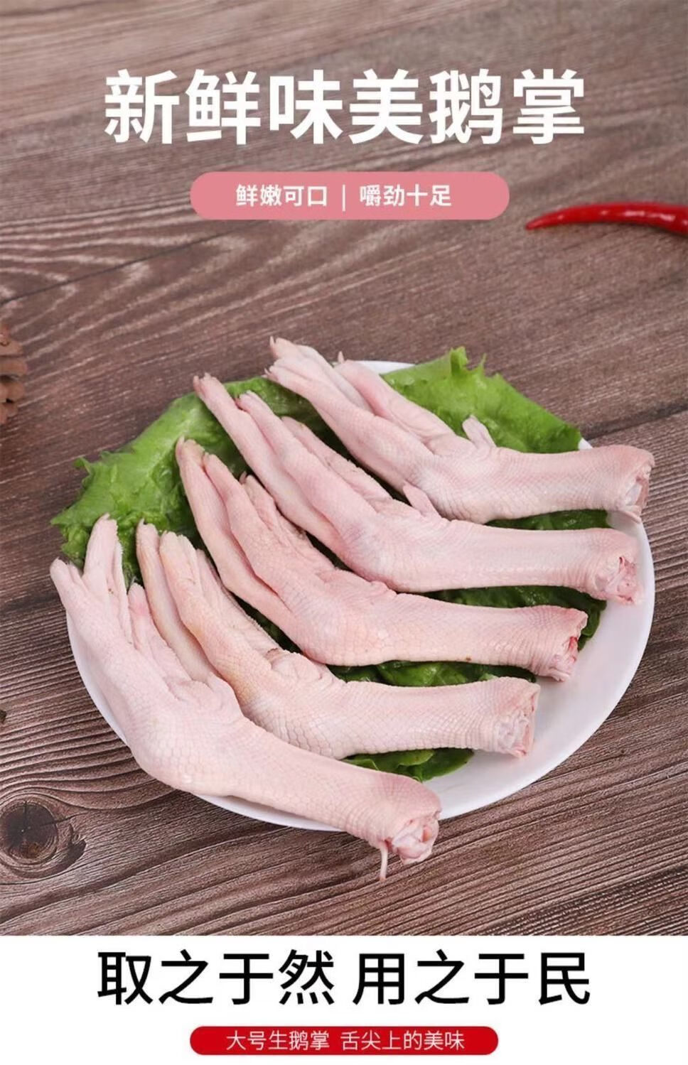 顺丰直达新鲜生鹅掌生冷冻鹅爪鹅手黑棕鹅掌生鹅爪送料包禧客鲜七天