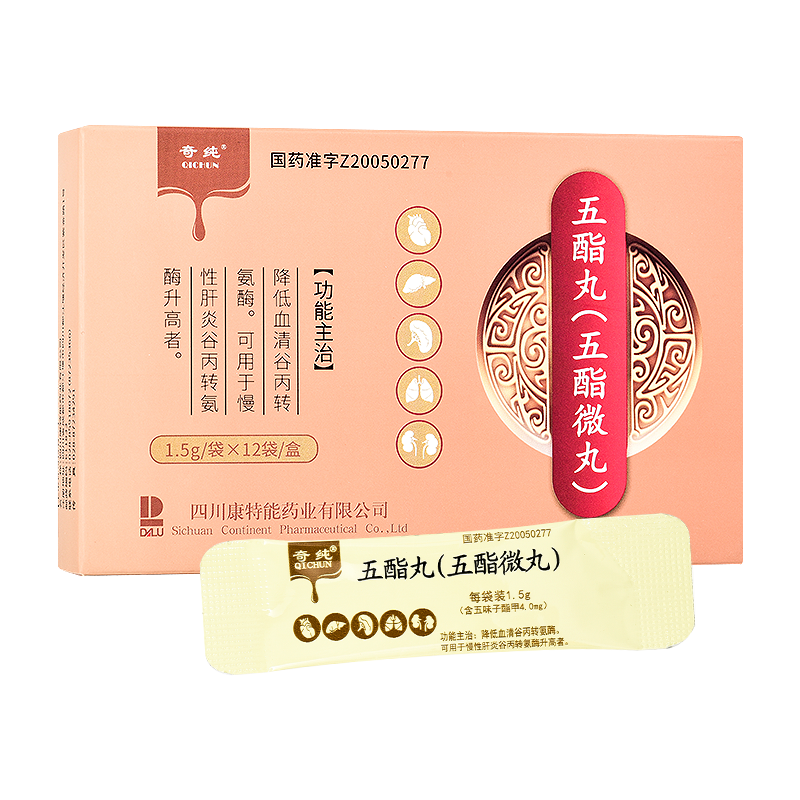 奇纯 五酯丸(五酯微丸) 1.