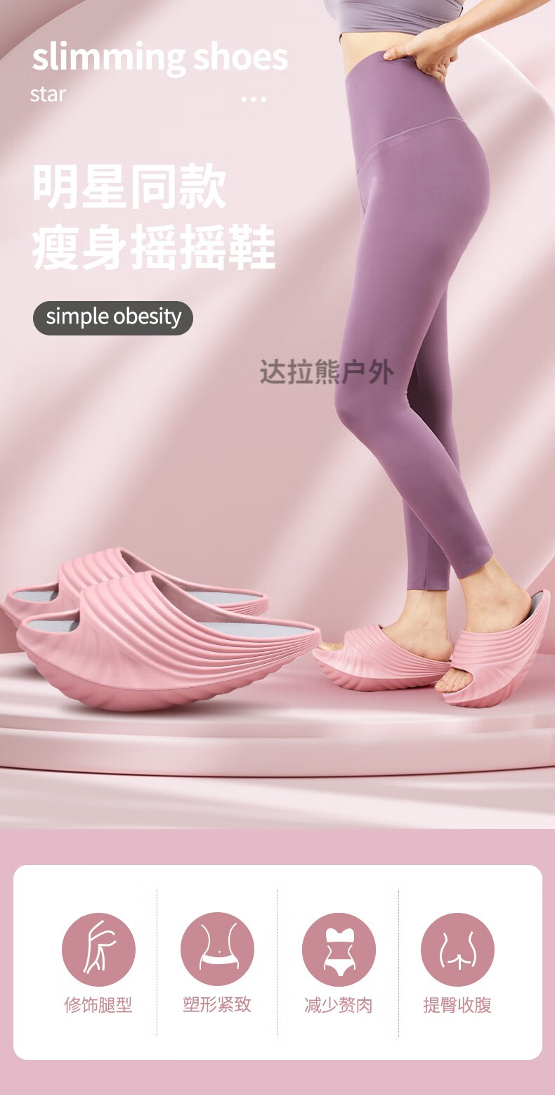 摇摇鞋美腿神器大s同款瘦小腿神器日本塑形美体海螺鞋拖鞋女樱花粉s码