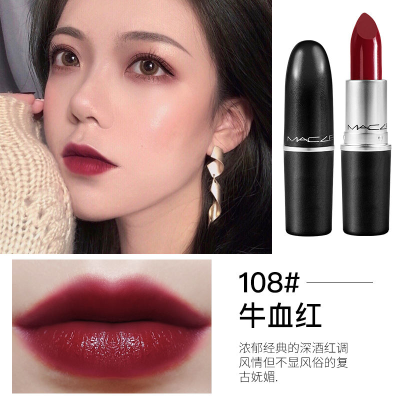 网红款macleod显白口红不掉色女学生唇膏釉哑高光孕妇不易脱妆唇膏砖