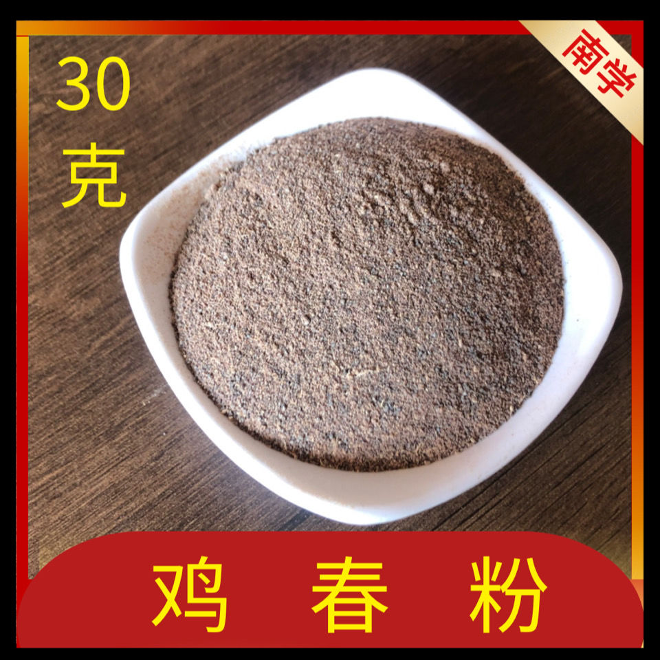 同仁堂有仁堂鸡春粉公鸡鸡腰子鸡肾鸡卵鸡蛋鸡春子粉有狗鞭粉狗肾鞭