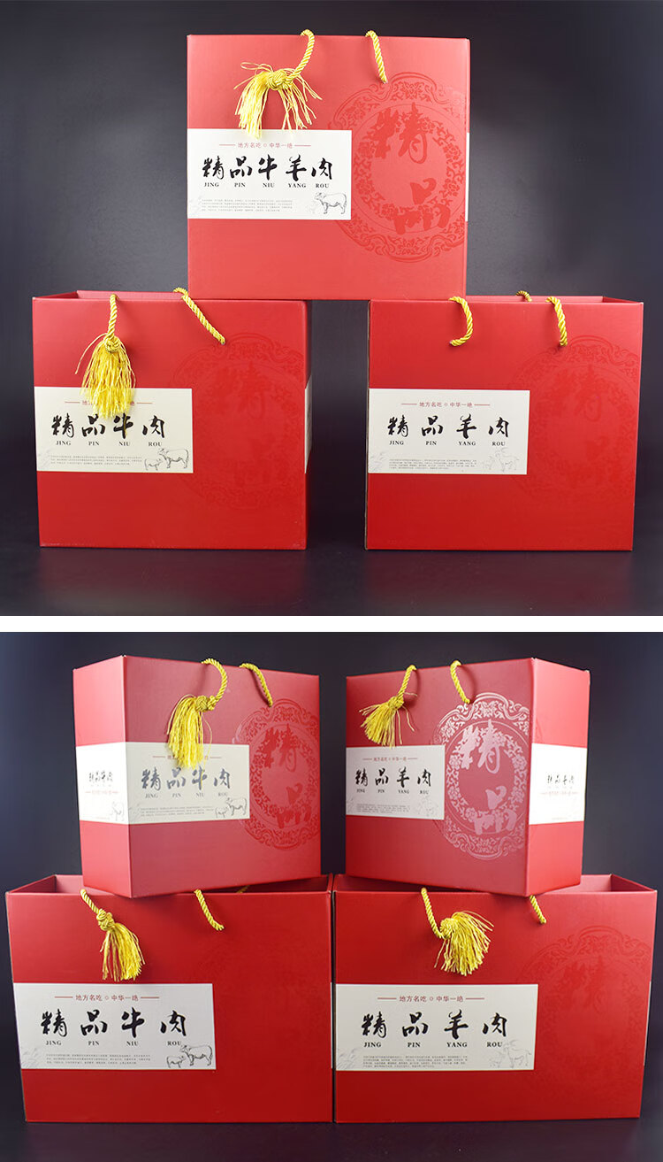 裳淇七宝阁牛羊肉包装盒牛肉羊肉猪肉礼品盒通用纸盒现货牛腱羊腿盒