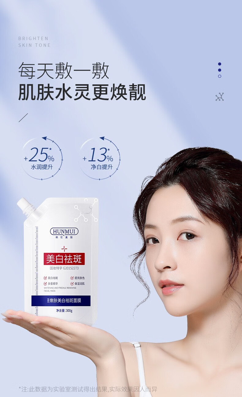参团立减美白面膜去淡化斑黑色素改善黯黄提亮肤色补水保湿收缩毛孔