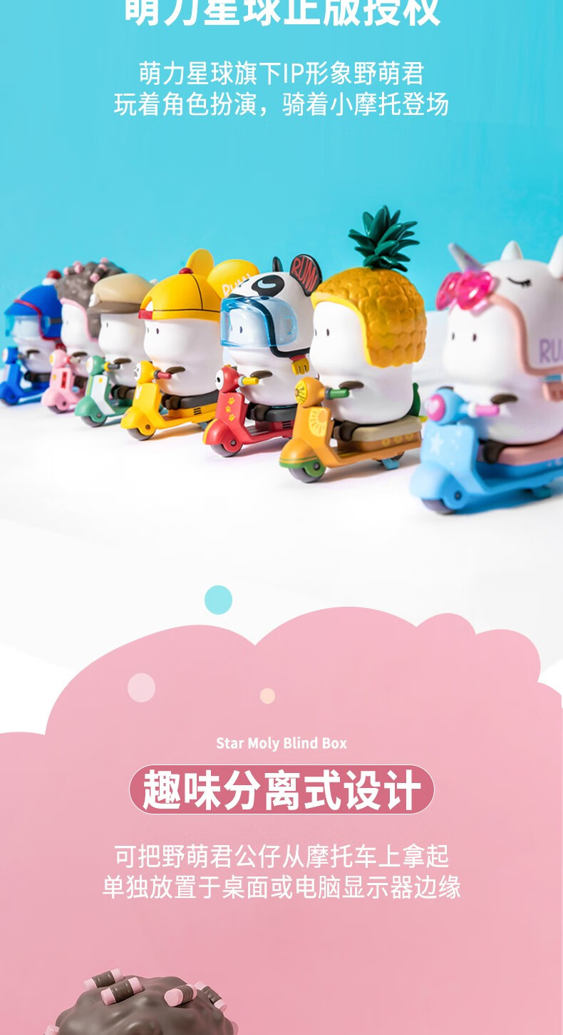 miniso名创优品萌力星球tutu车系列盲盒摆件家居卧室办公室摆件阴阳师