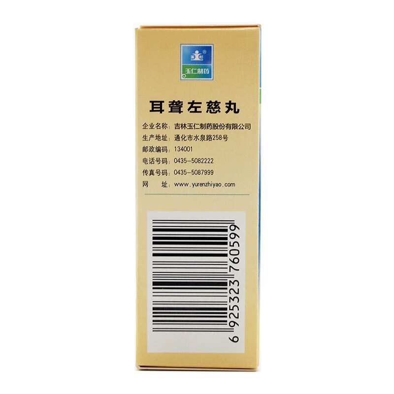 吉林玉仁 耳聋左慈丸168丸 滋肾平肝.
