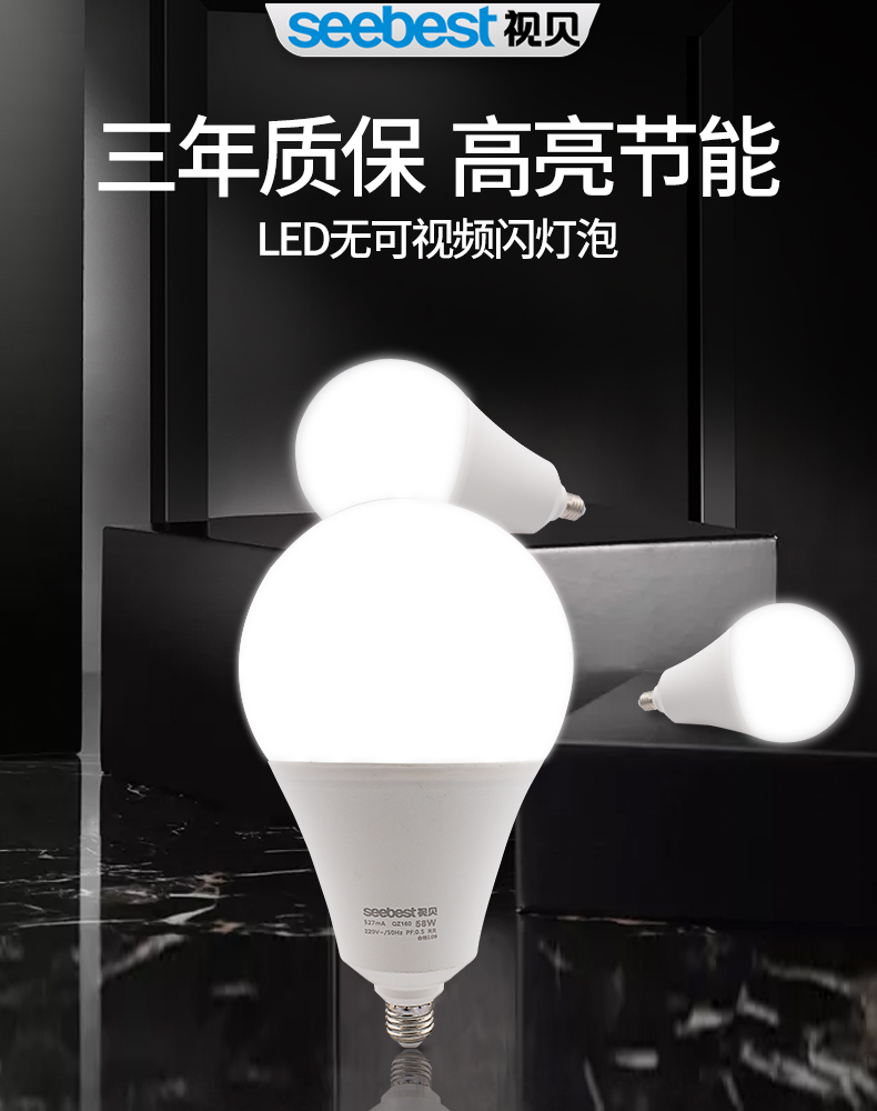 2022升级款视贝led灯泡吊顶led灯泡球泡灯e27螺旋口节能灯超亮通用