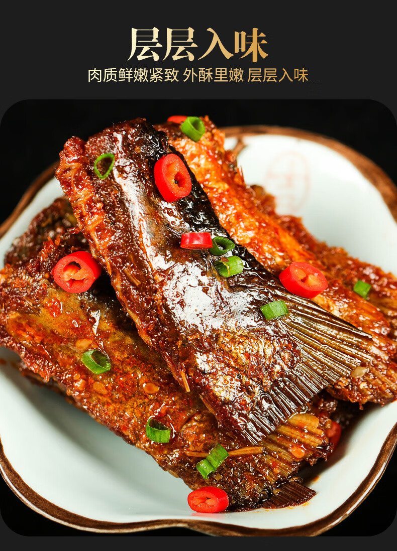 馋馋鱼尾108克5包香辣鱼尾巴湖南特产休闲小吃下酒菜办公室零食微辣鱼