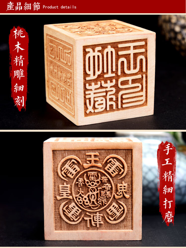 太上老君法器道教道家法器法印六面印章桃木太上老君道经师宝五雷斩鬼