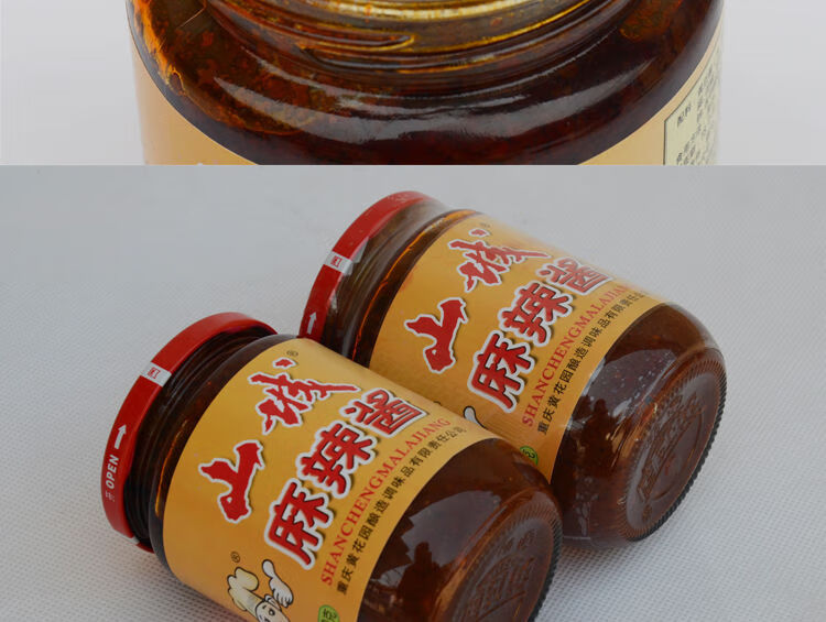 重庆特产山城麻辣酱360g瓶四川辣椒酱特麻辣酱下饭酱烧烤麻辣酱特辣3