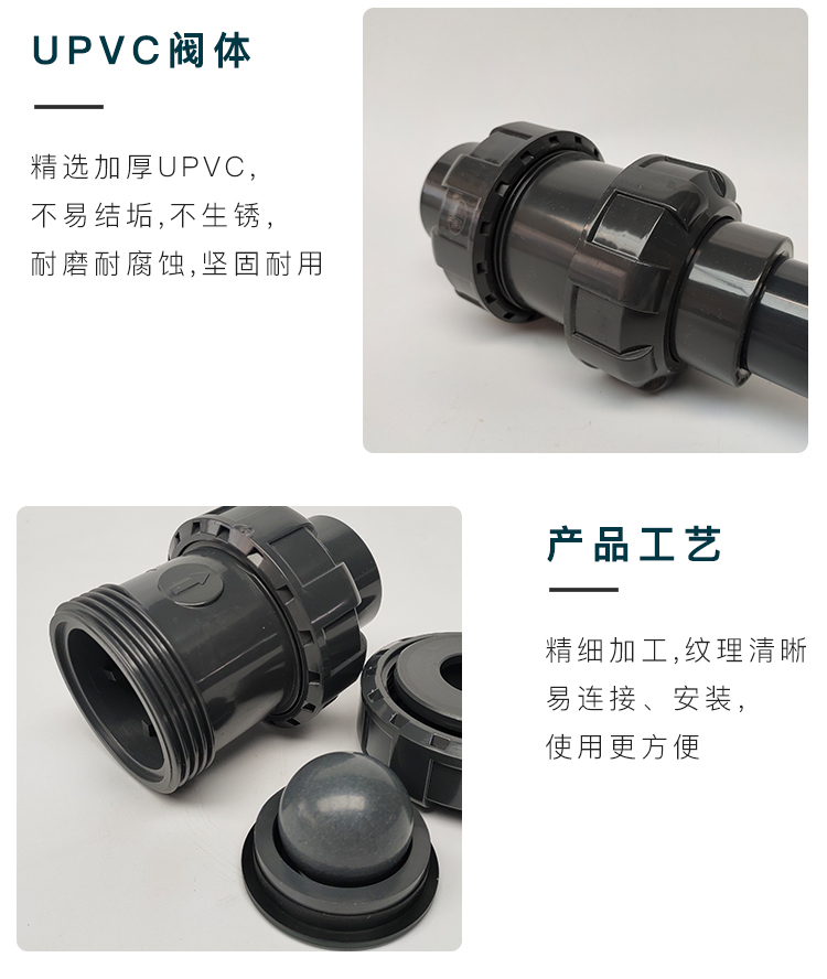 pvc雙由令止回閥upvc立式逆止閥單向閥雙活接止回閥dn15dn50dn15內徑