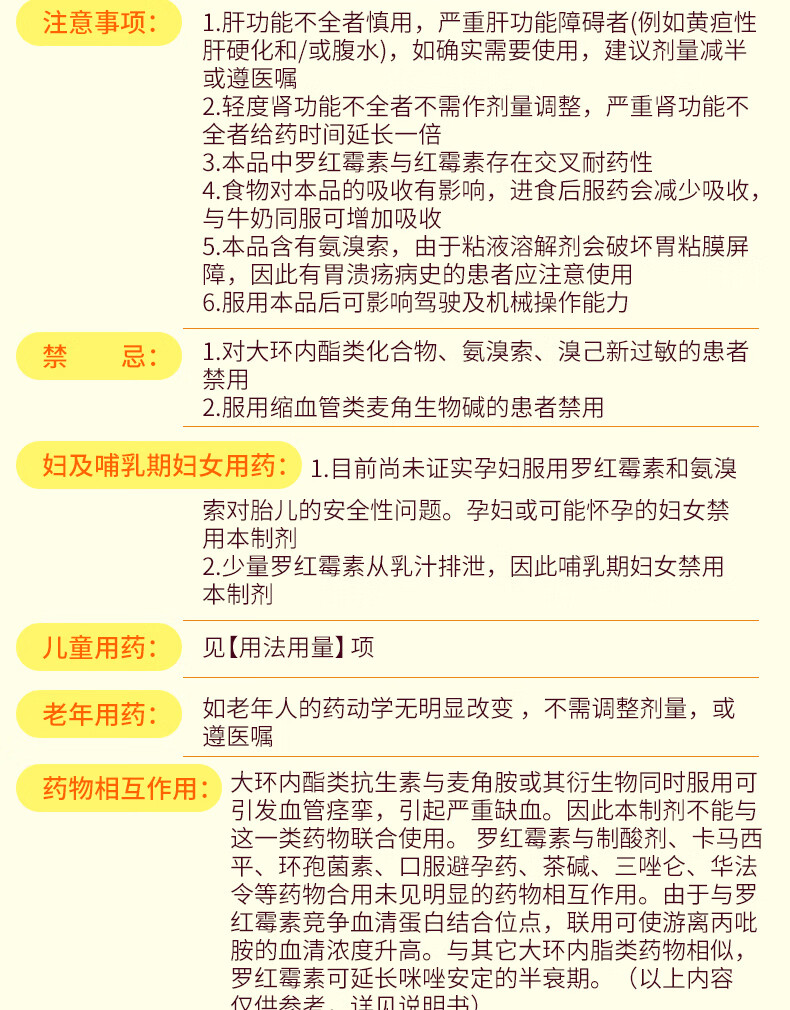 氨溴索片说明书图片