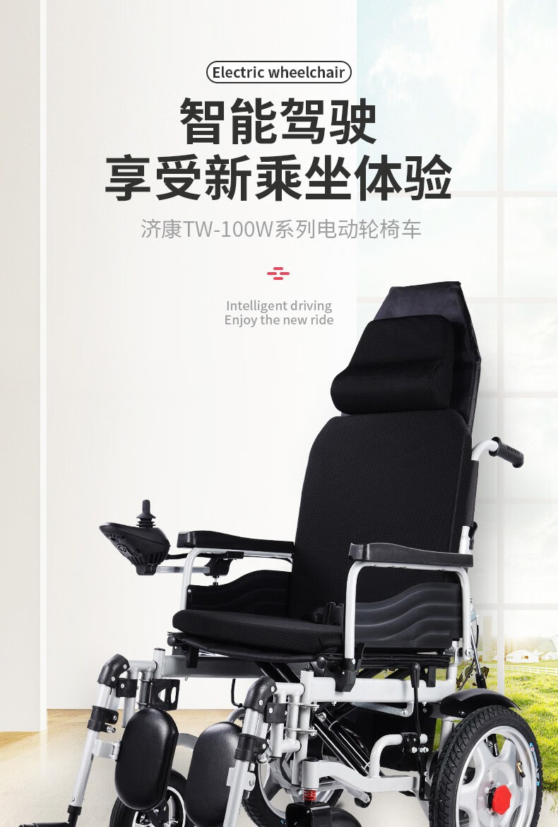 济康电动轮椅车折叠轻便老人轮椅车老年残疾人智能全自动双人四轮代步