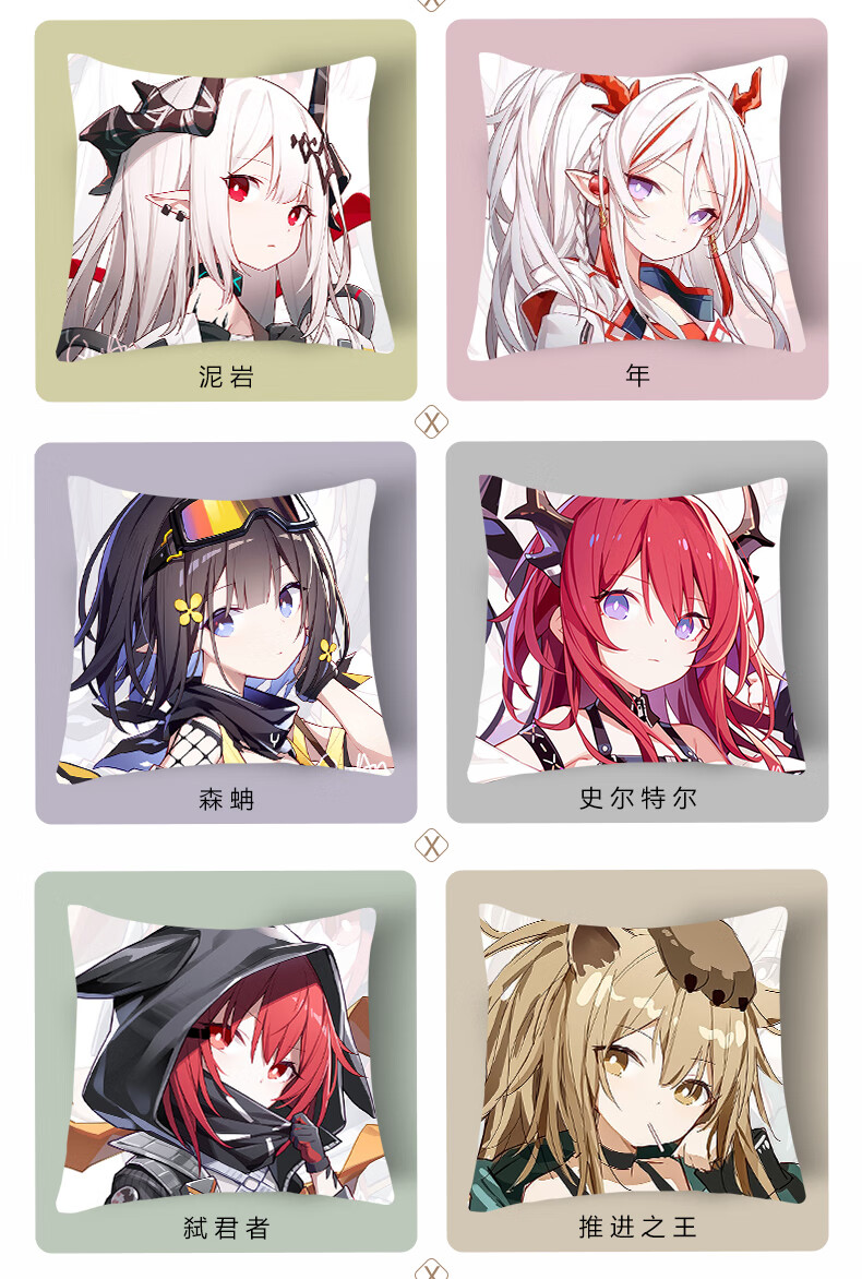礼物明日方舟游戏周边嵯峨能天使莫斯提马星熊安洁莉娜方形抱枕可定制