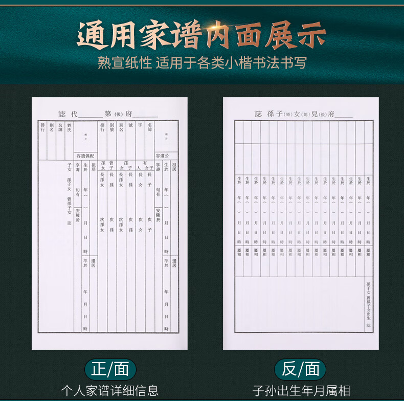 族谱记载专用本家谱族谱本精装家谱书空白家族谱书手写宗谱专用纸传承
