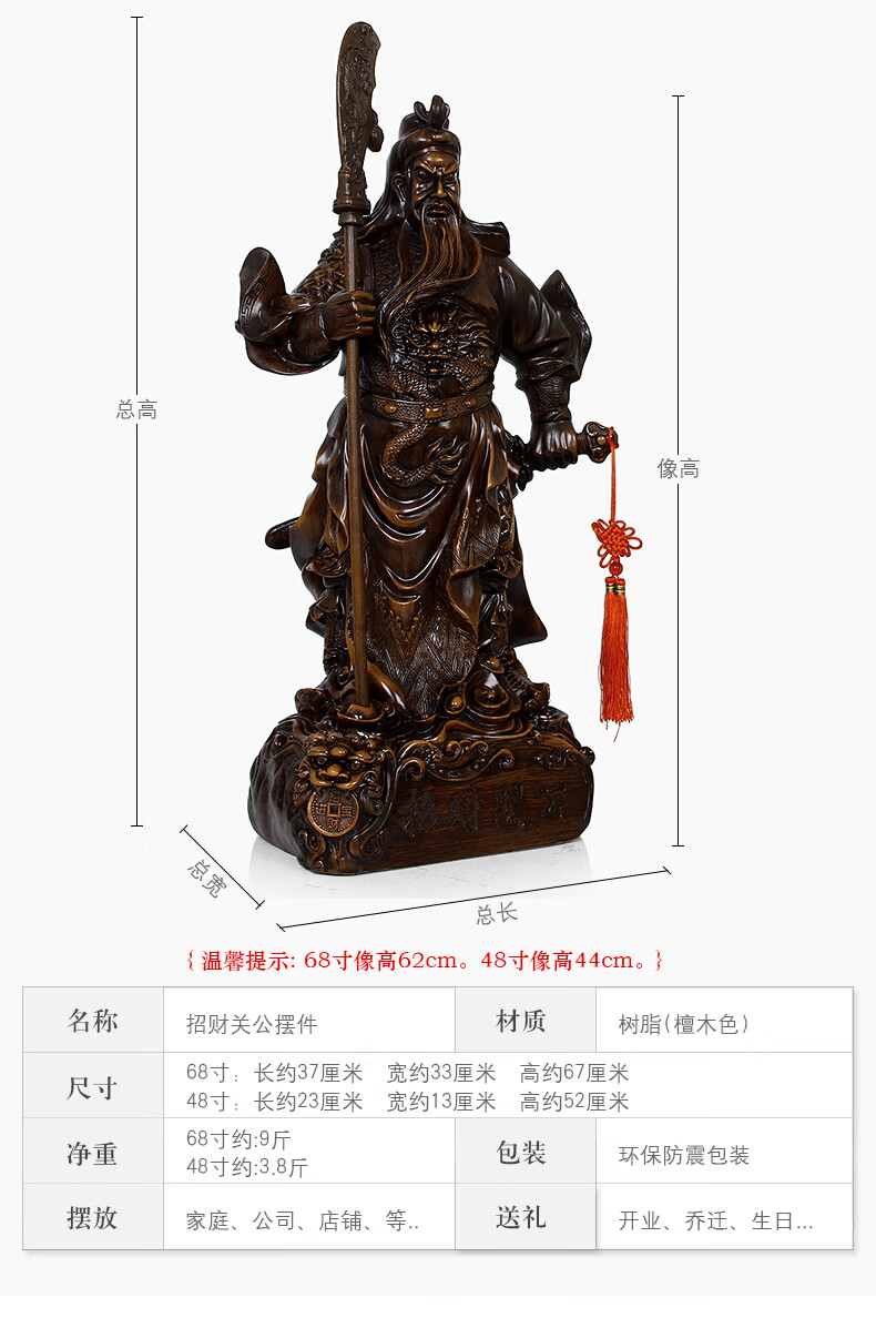 情冰关公客厅桌面摆件装饰品关二爷武财神像家用供奉酒店开业送礼62骑