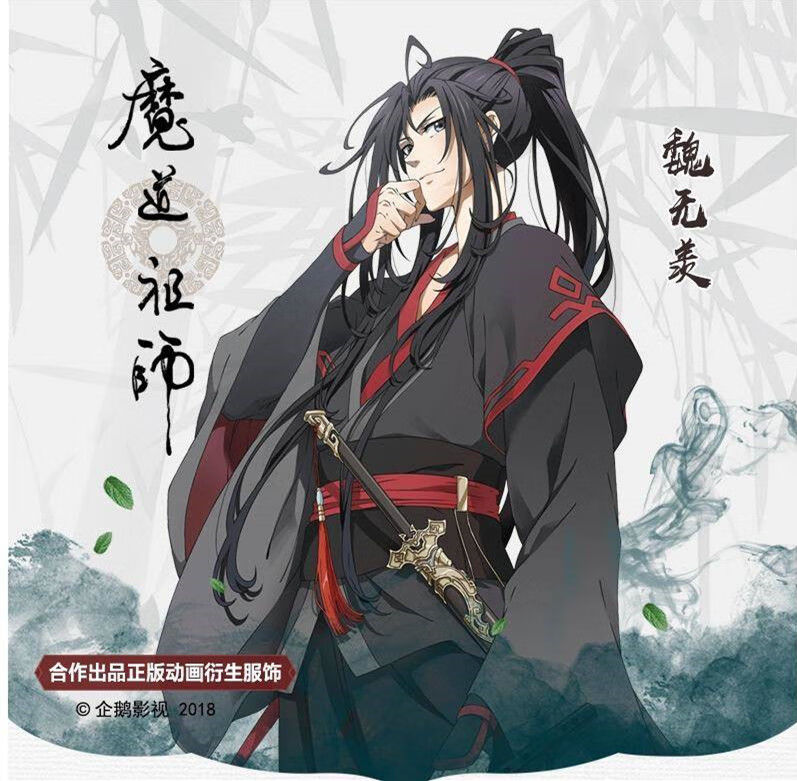 魔道祖师莫玄羽头像图片