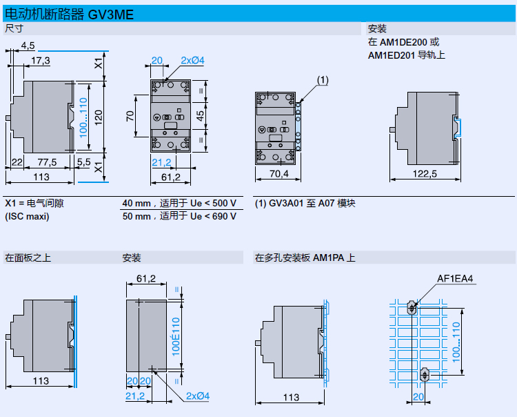 施耐德电气gv2me06c me07c me08c me10c me14c按钮式电动机断路器 gv2