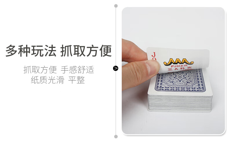 三a扑克牌3a厂家直销0802整箱便宜批发加厚耐磨纸牌0802五十副