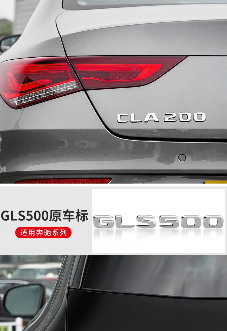 奔驰后尾标c260l/e300l/glc260l车标amg字母贴标志c级e级装饰改装
