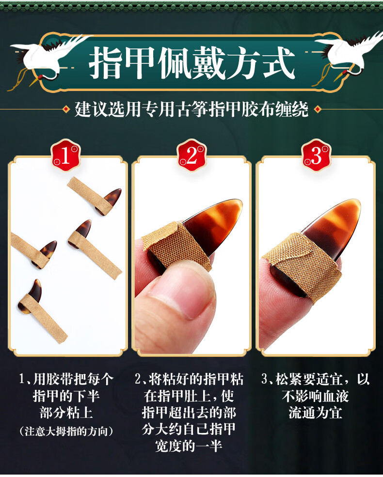 古筝指甲儿童初学者玳瑁色成人考级演奏凹槽遥指义甲大小号初学红双弧