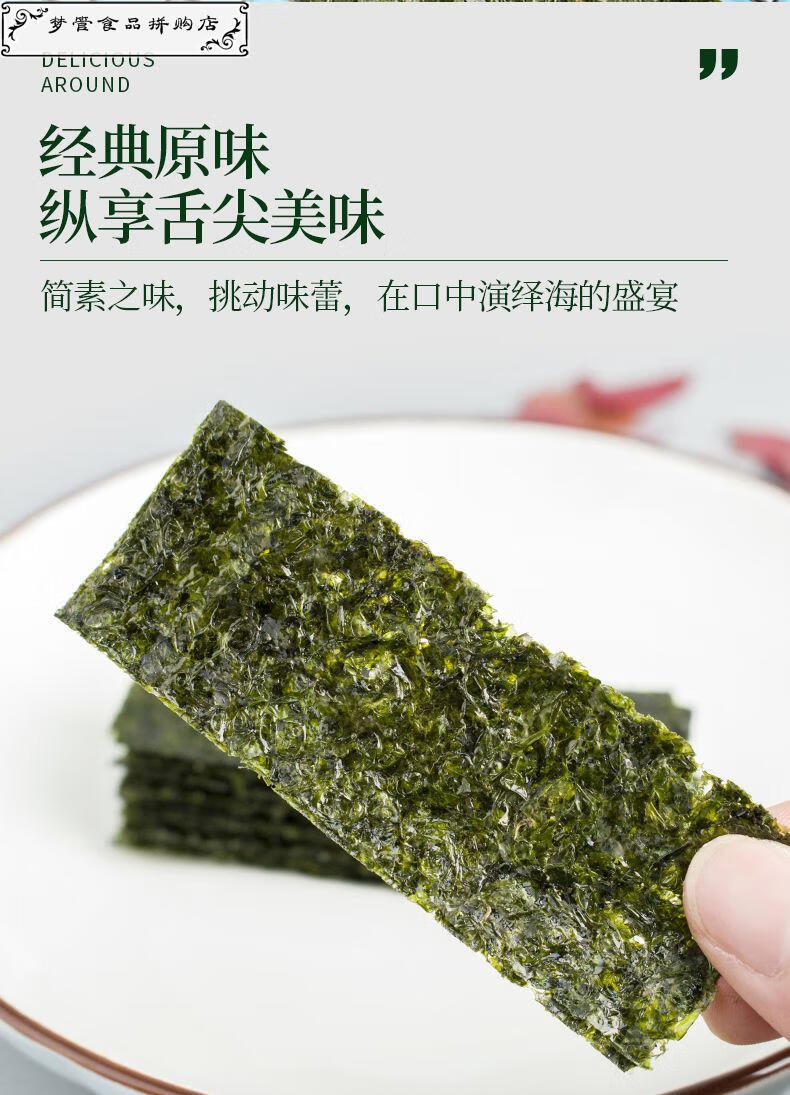 即食海苔片原味每袋2片烤寿司紫菜海味休闲零食批发200片