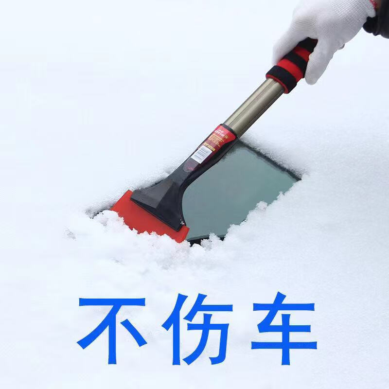 除雪铲扫雪神器汽车雪铲工具玻璃扫雪刷除霜除冰铲刮雪铲铲雪冬季除雪