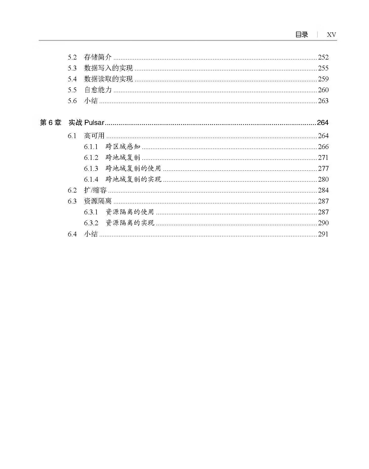 目录_页面_5.jpg 8df918bf9b974559.jpg