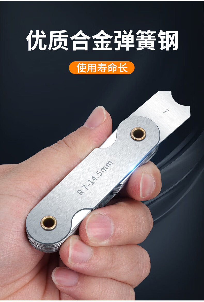 不锈钢r规全套高精度半径规样板r角规规尺弧度圆角圆弧尺测量工具r03