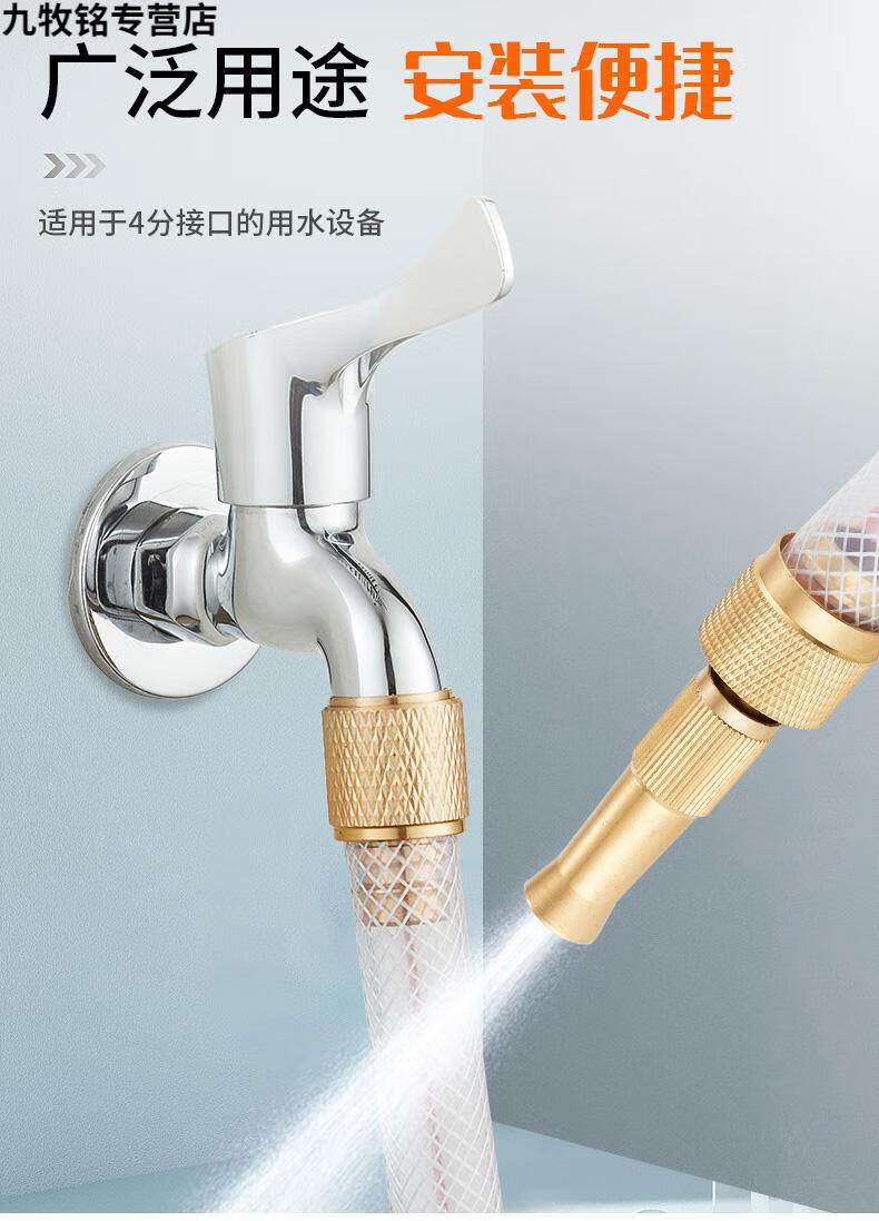 户外洗车水龙头全铜高压水枪水管4分软管转换接头多功能快接配件